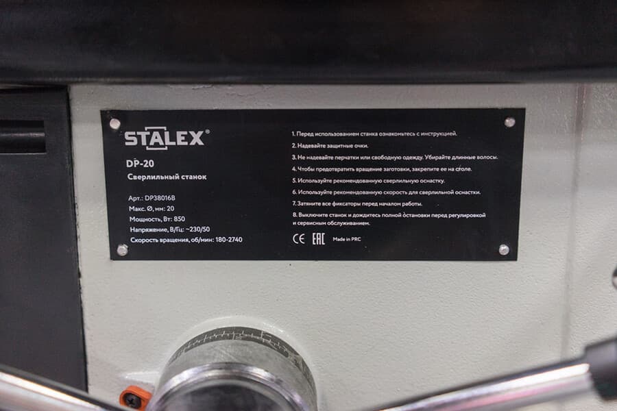 Вертикально-сверлильный станок Stalex DP-20 · арт. DP38016B — фото 3