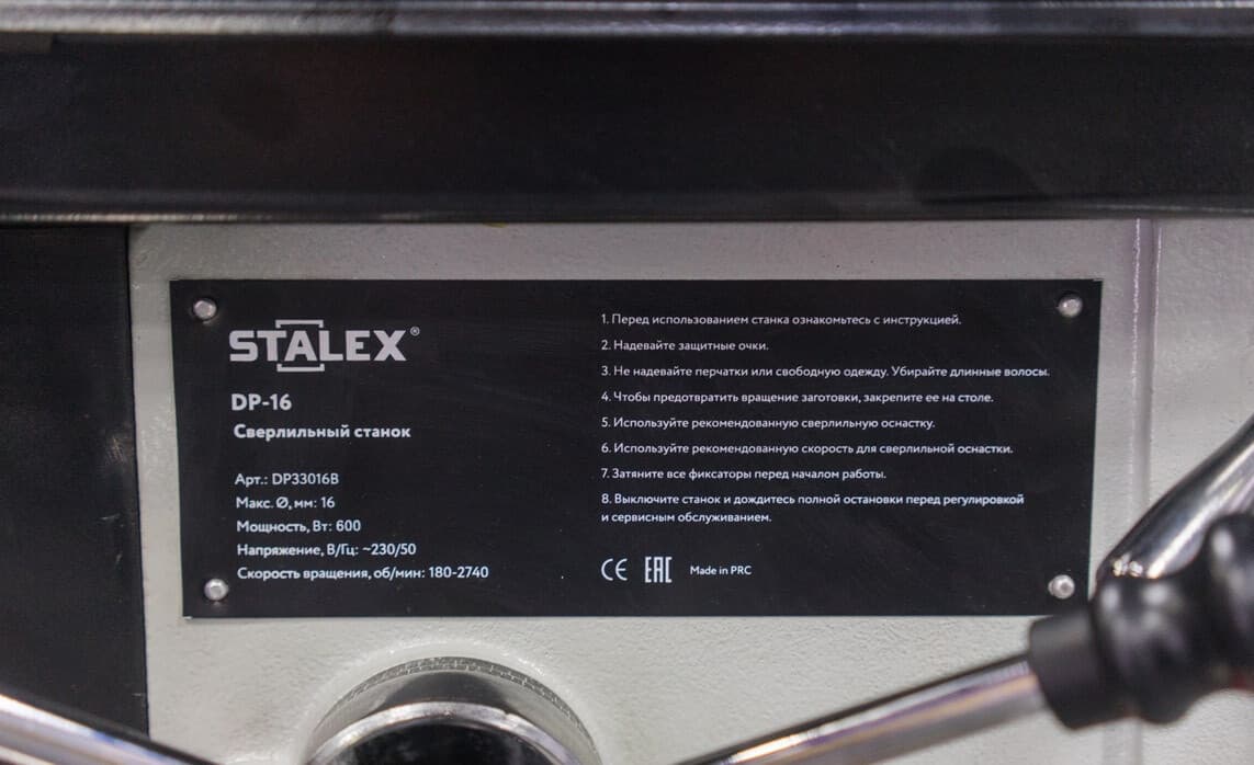 Вертикально-сверлильный станок Stalex DP-16 · арт. DP33016B — фото 3