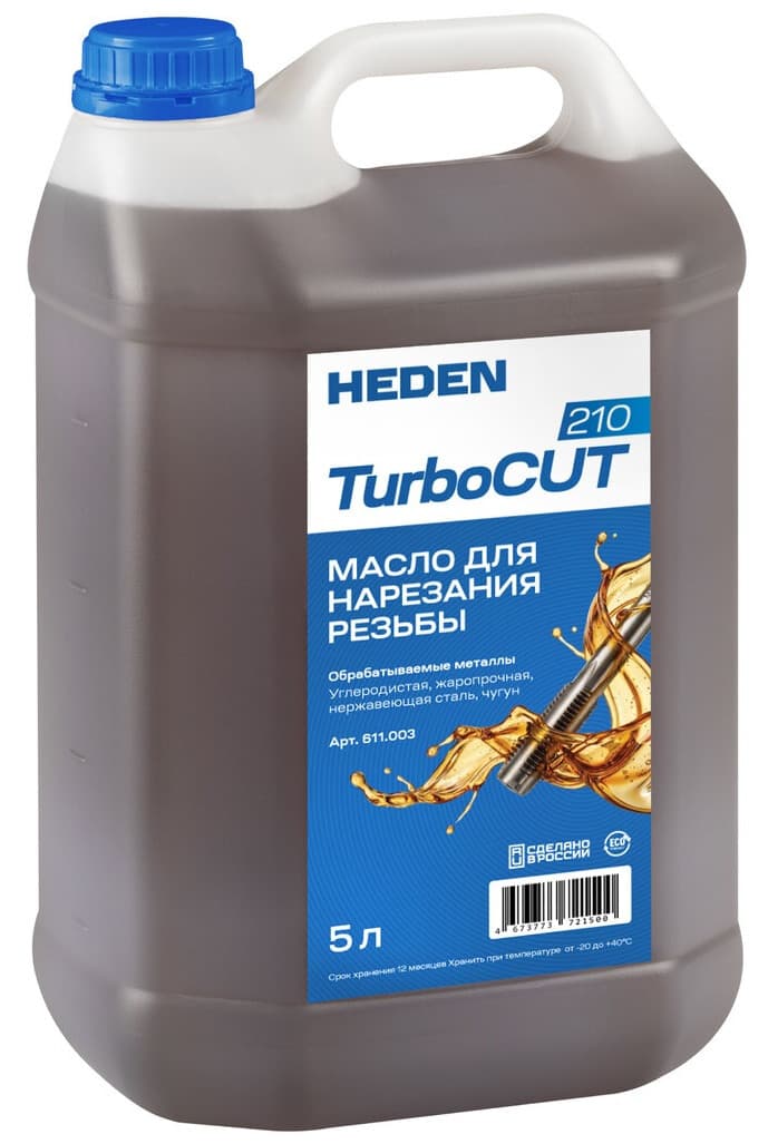 Масло для нарезания резьбы Heden TurboCut-210, 5 л, арт. 611.003