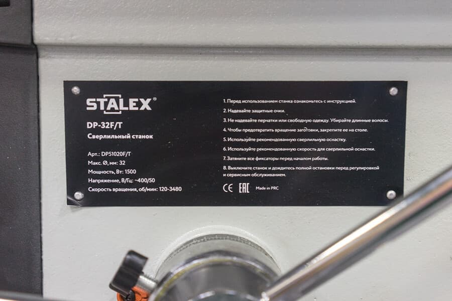 Вертикально-сверлильный станок Stalex DP-32F/T · арт. DP51020F/T — фото 6