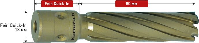 Корончатые сверла Karnasch HARD-LINE 80 мм, хвостовик Fein Quick-In, артикул 20.1190 - арт. 20.1190-024 — фото 2