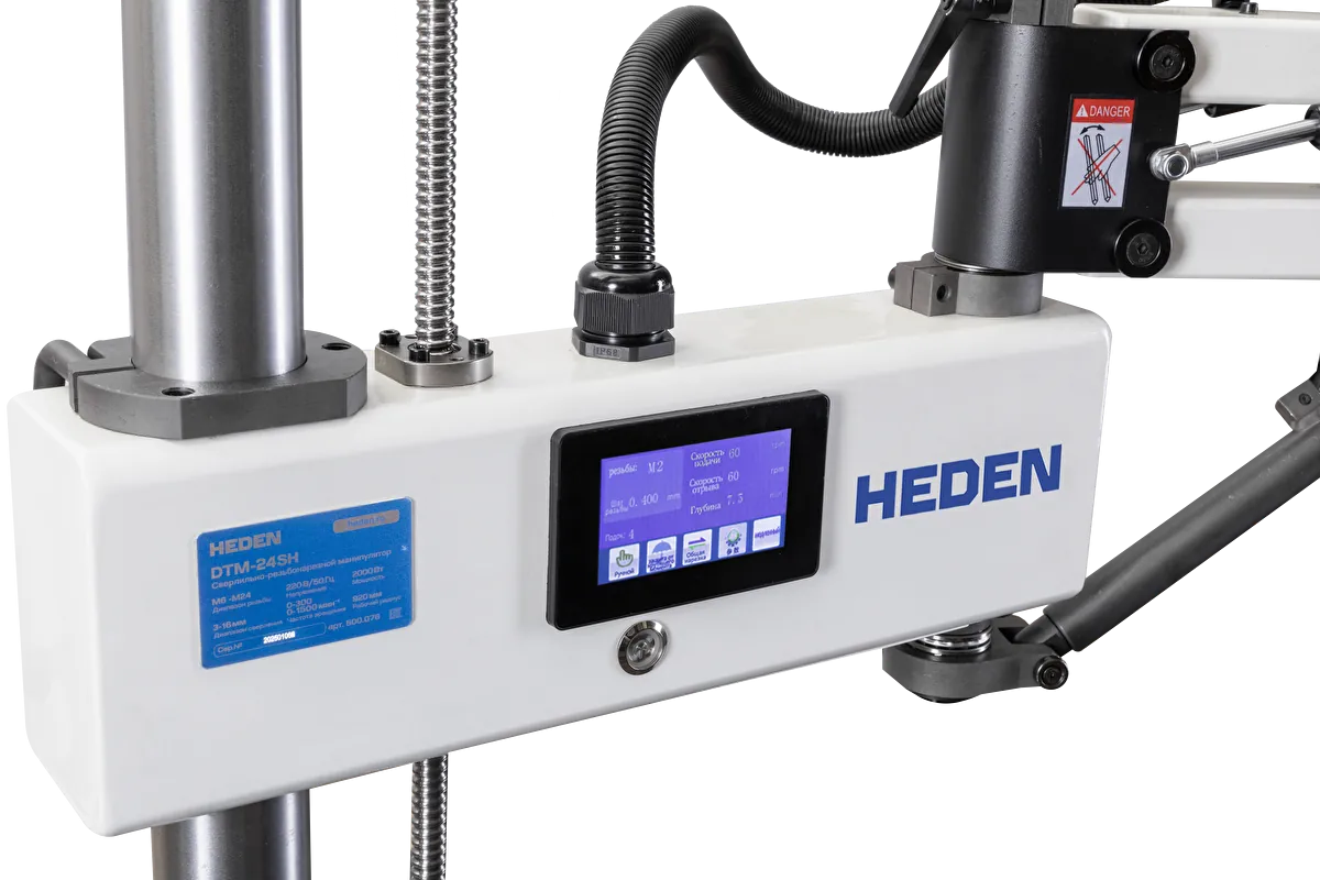 Манипулятор сверлильно-резьбонарезной Heden DTM-24 SH, арт. 500.076