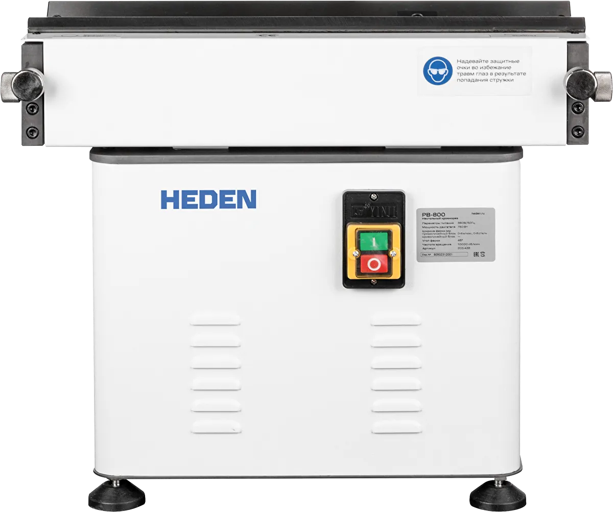 Кромкорез Heden PB-800
