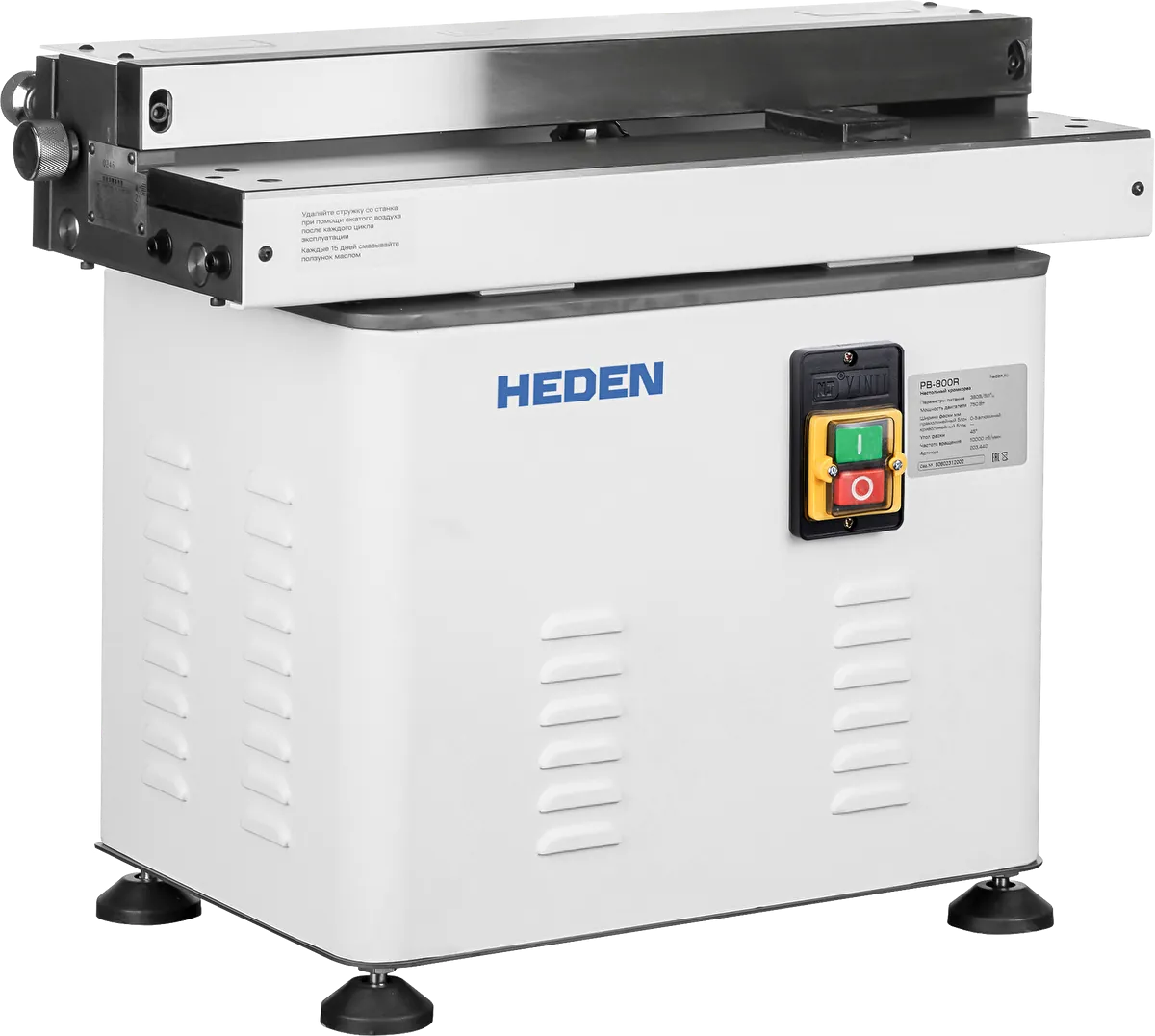 Кромкорез Heden PB-800R