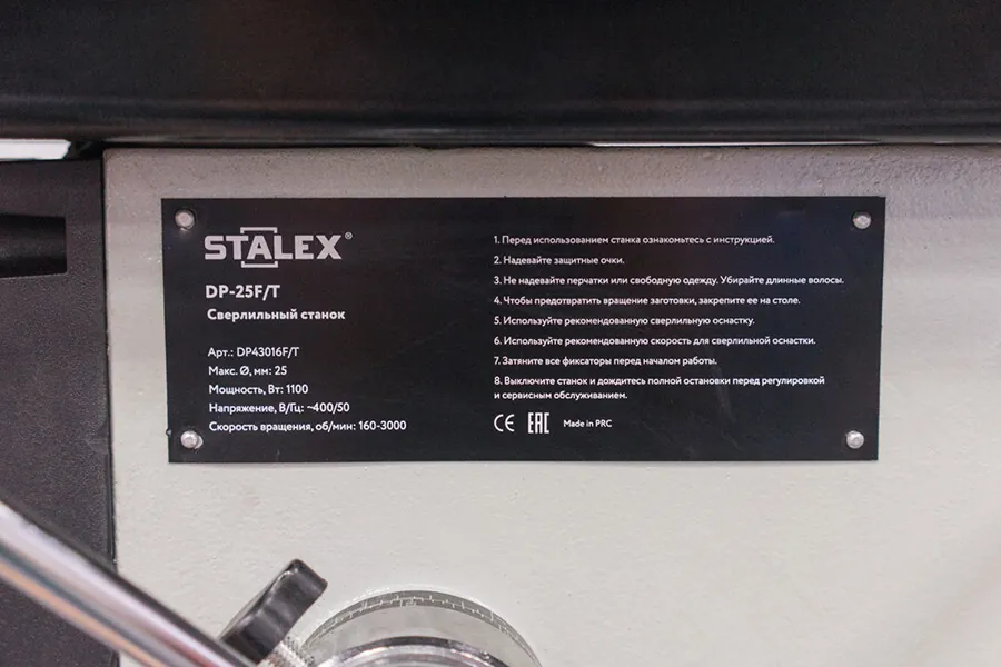 Вертикально-сверлильный станок Stalex DP-25F/T